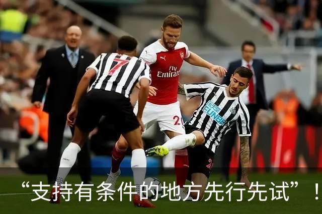 “支持有条件的地方先行先试”！总理最新部署，事关这一重要工作