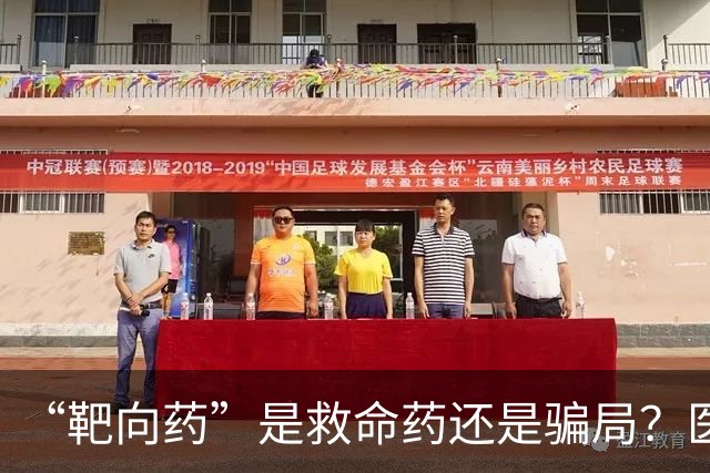 “靶向药”是救命药还是骗局？医生：这几种癌症，无需靶向药治疗