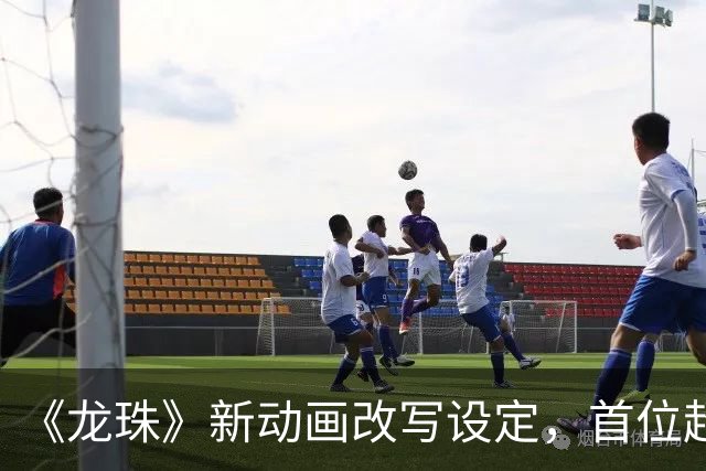 《龙珠》新动画改写设定，首位超级赛亚人被删没了