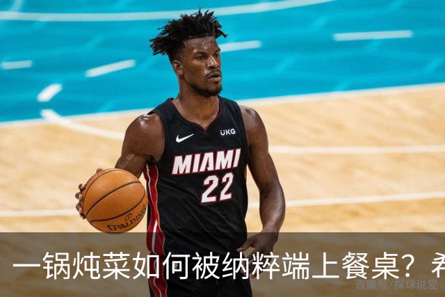 一锅炖菜如何被纳粹端上餐桌？希特勒：我拍个照就走