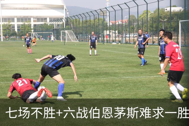 七场不胜+六战伯恩茅斯难求一胜！一战决定卡里克命运？
