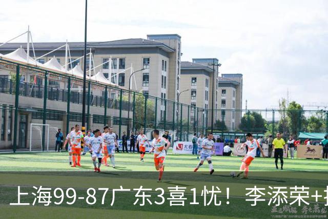 上海99-87广东3喜1忧！李添荣+拉塞尔回暖齐爆，麦基仍是麻烦点！
