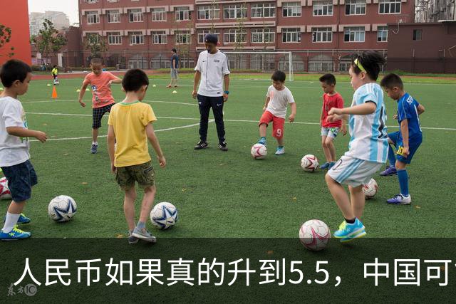 人民币如果真的升到5.5，中国可能会出现一个非常反常的现象