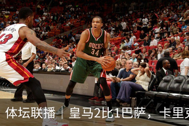 体坛联播｜皇马2比1巴萨，卡里克下课倒计时？