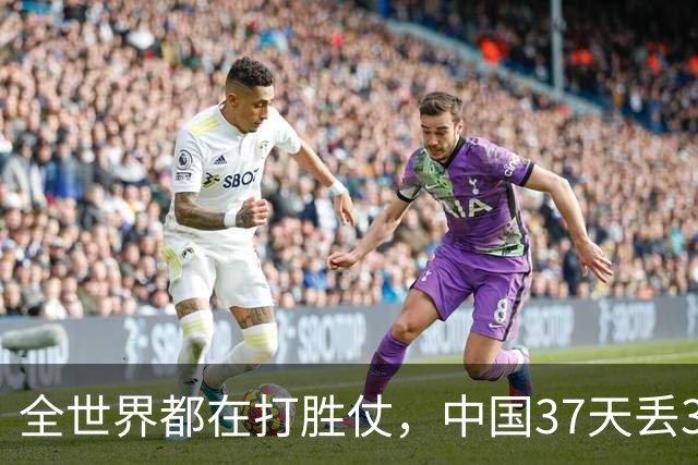 全世界都在打胜仗，中国37天丢38城，罗斯福逼蒋交权