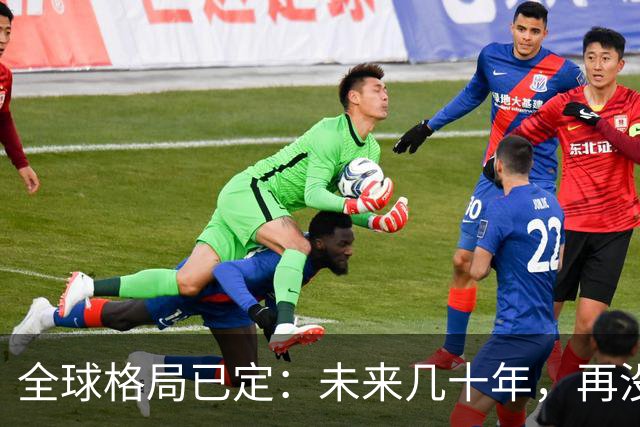 全球格局已定：未来几十年，再没任何国家能挤上中美双极的牌桌