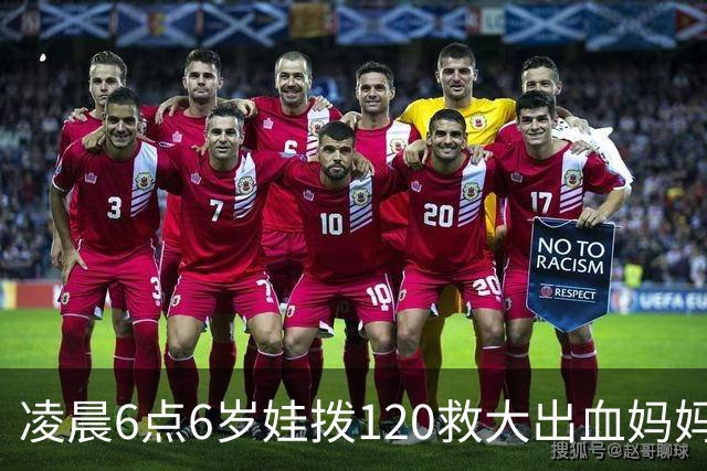 凌晨6点6岁娃拨120救大出血妈妈，书包塞水杯备衣，爸爸赶到才哭
