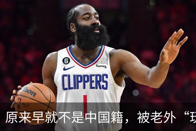 原来早就不是中国籍，被老外“玩腻”后回国的郑绪岚，现在怎样？