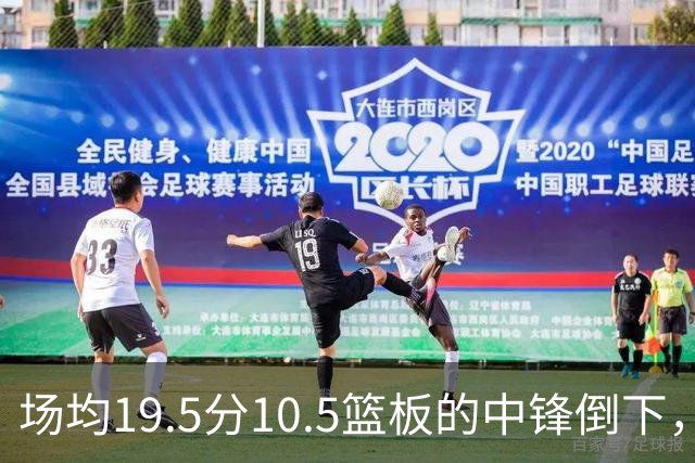 场均19.5分10.5篮板的中锋倒下，活塞至少缺他两周