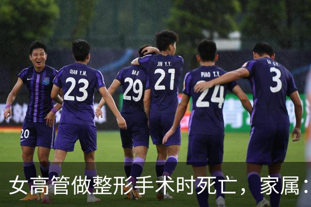 女高管做整形手术时死亡，家属：7个月消费了108万元，涉事机构答应赔偿220万元，付了45万元后关门跑路，当地卫健委已介入