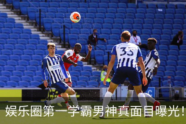 娱乐圈第一学霸男神真面目曝光！网友：好反差，更爱了...