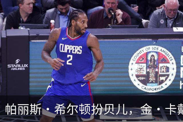 帕丽斯·希尔顿扮贝儿，金·卡戴珊扮女儿诺斯