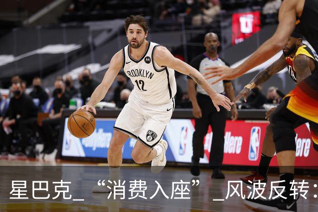 星巴克 “消费入座” 风波反转：新规上线仅 3 天，两张现场照片流出，大家才看懂