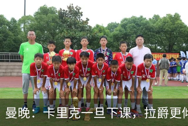 曼晚：卡里克一旦下课，拉爵更倾向邀埃迪·豪执教曼联