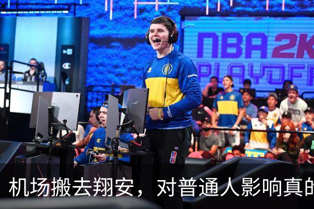 机场搬去翔安，对普通人影响真的很大吗？分两类人感受完全不一样