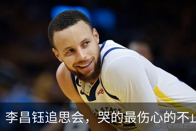 李昌钰追思会，哭的最伤心的不止二婚妻子，还有被当做亲女儿的她