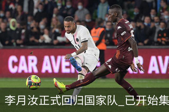 李月汝正式回归国家队 已开始集训备战亚运会