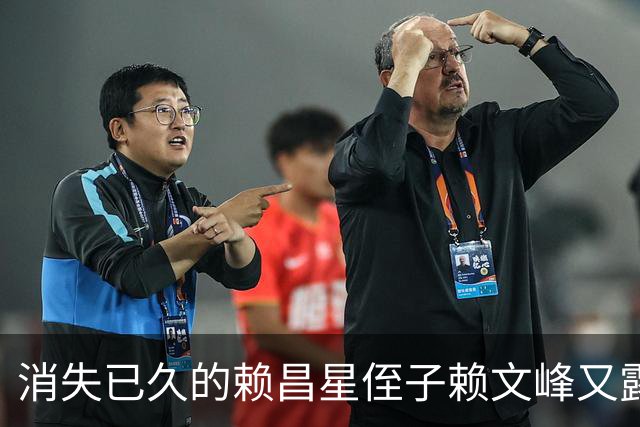 消失已久的赖昌星侄子赖文峰又露面，这次不是带货，而是为杨钰莹