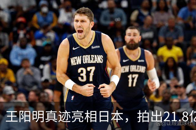 王阳明真迹亮相日本，拍出21.8亿天价，不愧是“圣人”的手笔！
