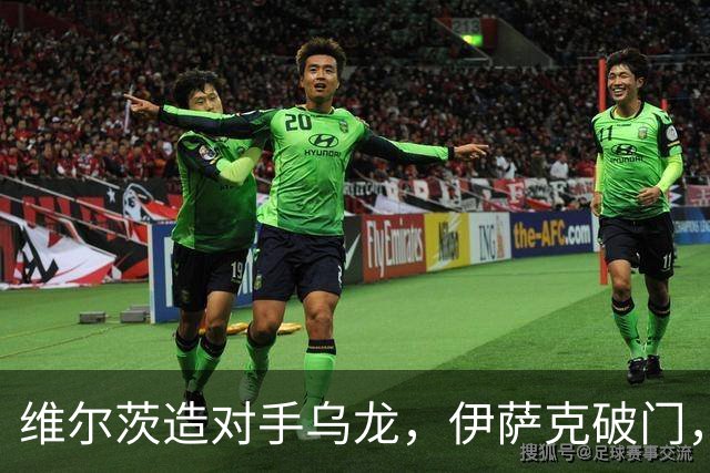 维尔茨造对手乌龙，伊萨克破门，利物浦2-0胜英超第3，豪取4连胜