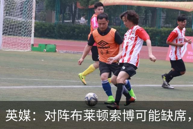 英媒：对阵布莱顿索博可能缺席，弗林蓬预计伤缺一个月