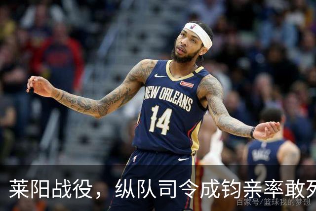 莱阳战役，纵队司令成钧亲率敢死队，谭震林：敢胡来就开除你党籍