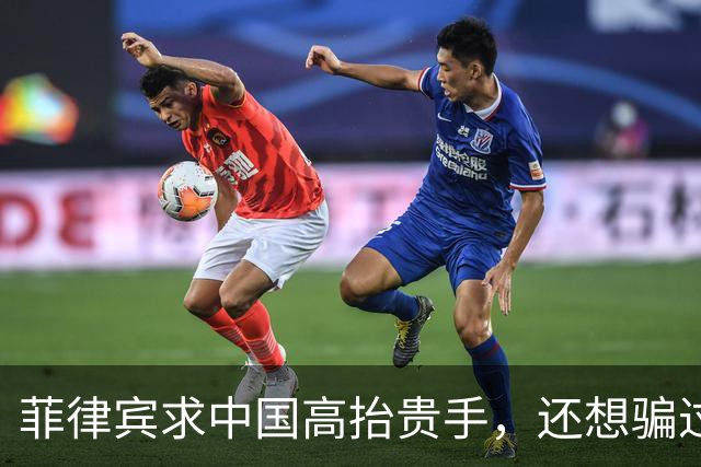 菲律宾求中国高抬贵手，还想骗过全世界？解放军一个视频揭开真相