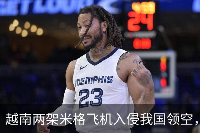 越南两架米格飞机入侵我国领空，中国将如何有效应对！