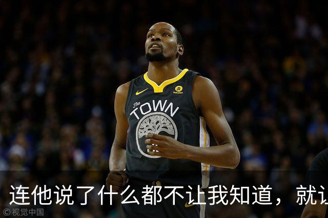 连他说了什么都不让我知道，就让我愤怒？