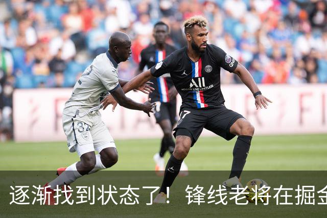 逐渐找到状态了！锋线老将在掘金也开始适应替补的角色了？