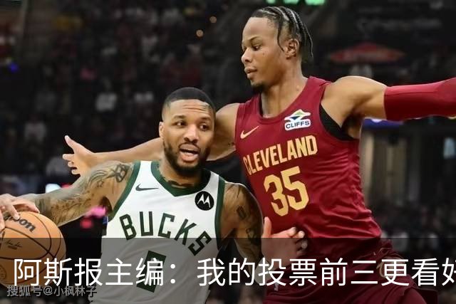 阿斯报主编：我的投票前三更看好亚马尔，凯恩还缺少一些东西