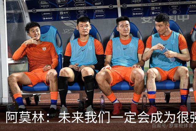 阿莫林：未来我们一定会成为很强大的球队 下一场要全力拿下国米