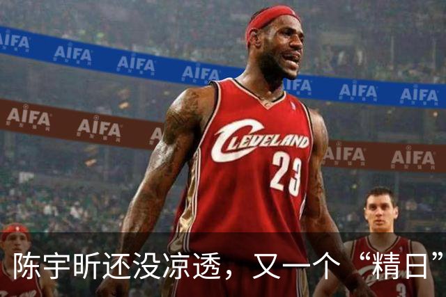 陈宇昕还没凉透，又一个“精日”人员被揪出来，竟然还是企业老板