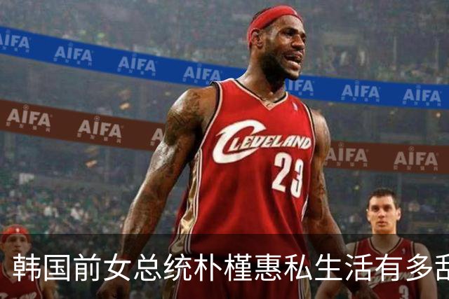 韩国前女总统朴槿惠私生活有多乱，很多人不知道的10个冷知识
