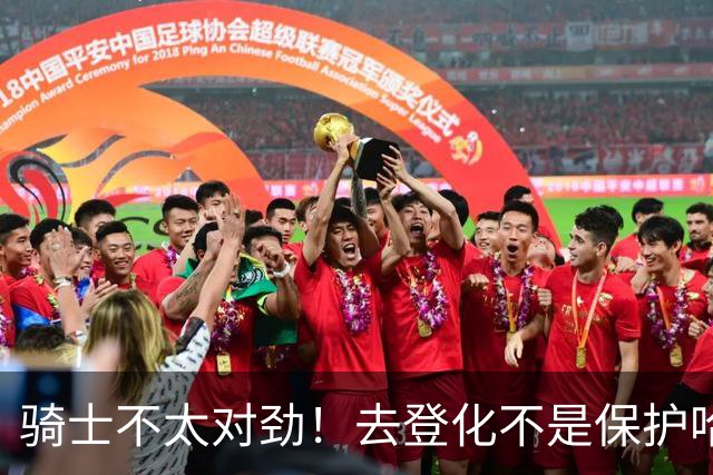 骑士不太对劲！去登化不是保护哈登，三座大山证明阿特金森在玩火