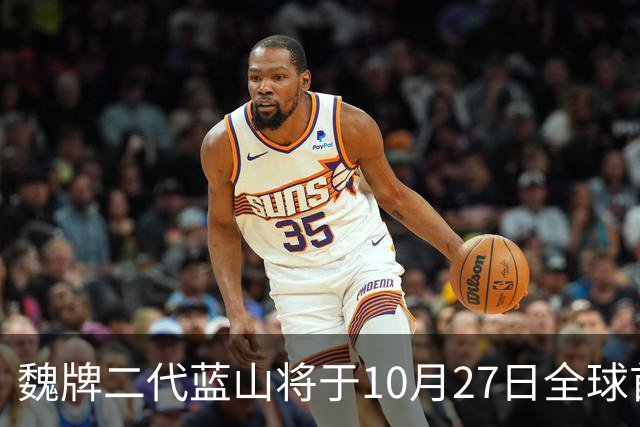 魏牌二代蓝山将于10月27日全球首秀 彻底改头换面！
