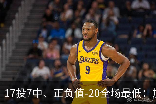 17投7中、正负值-20全场最低：加兰16分11助攻难救快船
