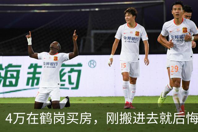 4万在鹤岗买房，刚搬进去就后悔了！一分钱一分货的道理别不信
