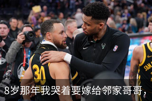 8岁那年我哭着要嫁给邻家哥哥，18年后上司坏笑：不是要嫁给我吗?